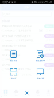 云报价app