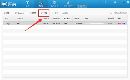 爱奇艺易转码