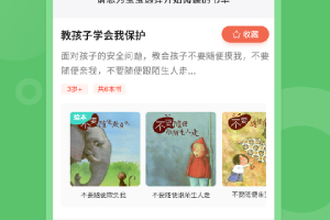 西瓜龙绘本app