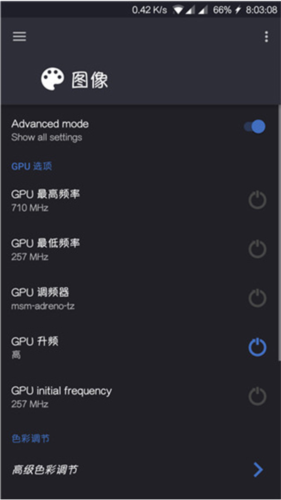 EX内核管理器(EX Kernel Manager)