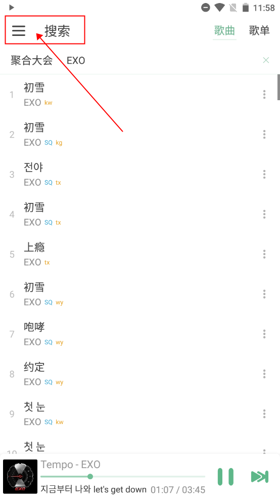 洛雪音乐(LX Music)官方版