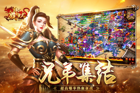 战神蚩尤高爆版