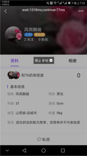 一触即发app最新版