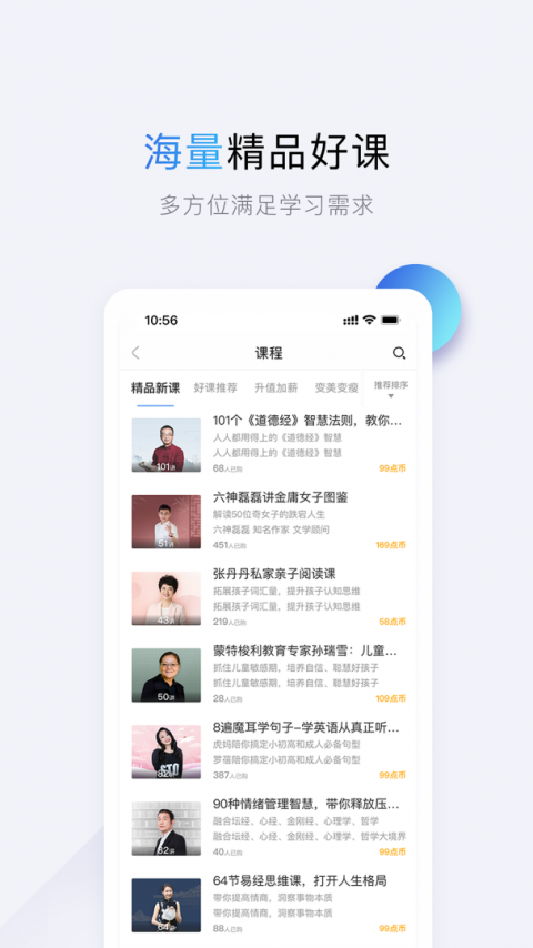 十点读书app