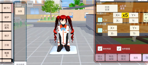 樱花校园模拟器中文版无广告