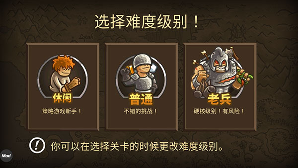 王国保卫战前线最新版