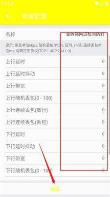 金砖弱网最新版