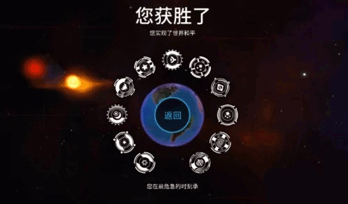 先发制人官方中文版