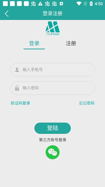 CAD梦想看图手机版