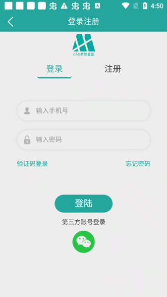 CAD梦想看图手机版