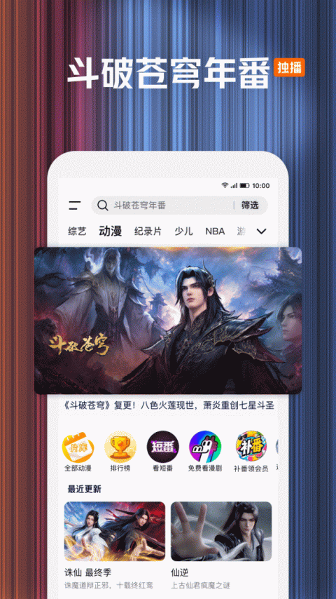 腾讯视频原始版