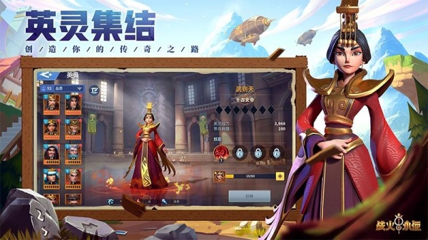 战火与永恒华为版