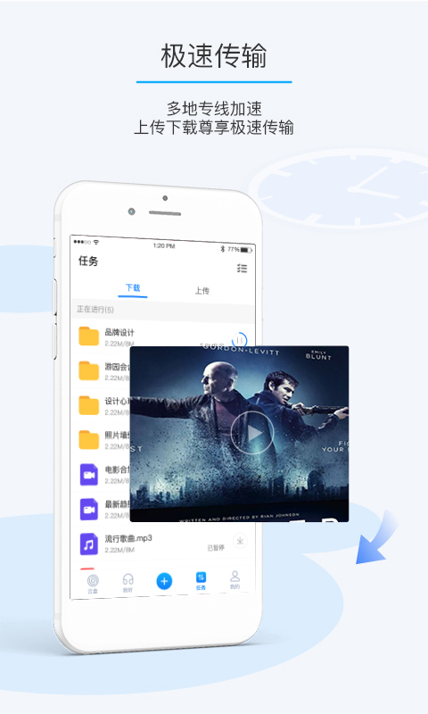 比特球云盘app