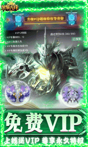 荣耀先锋（打金真充0.1折）