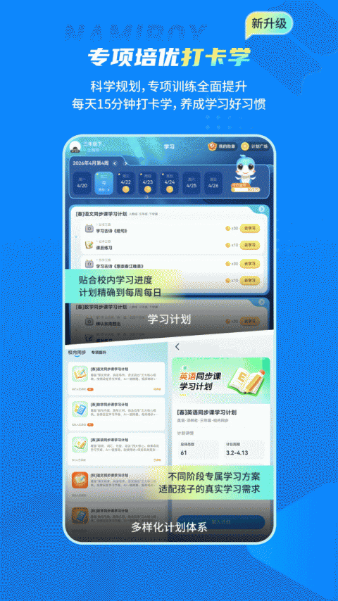 纳米盒最新版