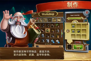 打造世界手机版(Craft The World)