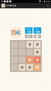 2048朝代版官方版