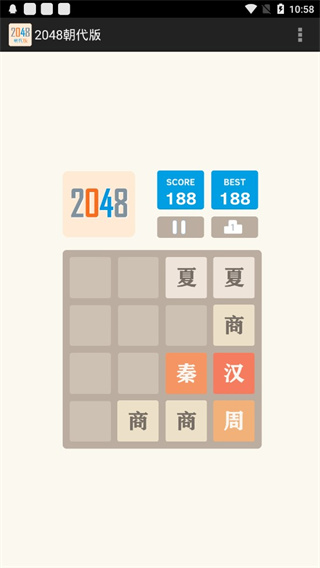 2048朝代版官方版