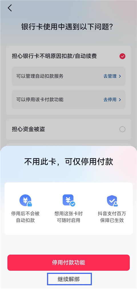 抖音商城官方正版app
