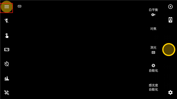 camerafv5专业相机app