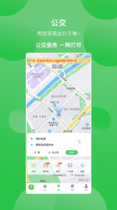 漯河公交app