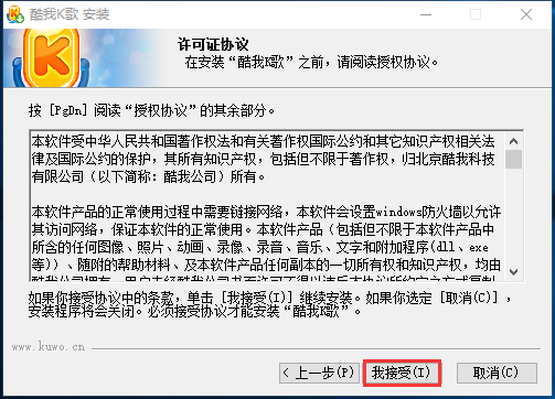 酷我k歌最新版本