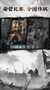 三国志名将传（挂机无限刷真充）