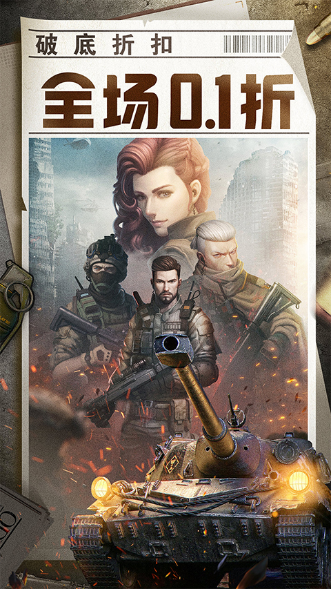 全城警戒九游版