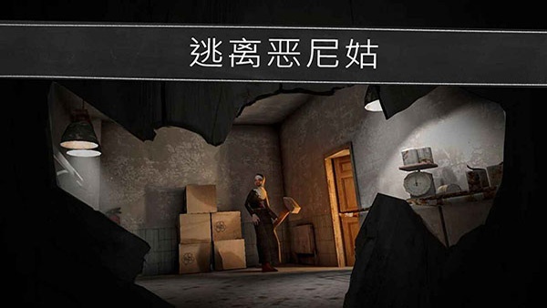 鬼修女无限金币破解版