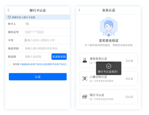 漳州通app官方版