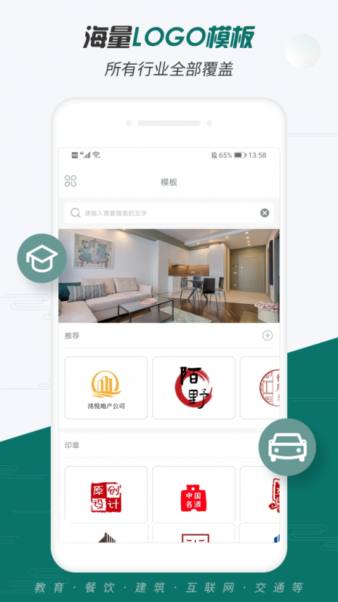 Logo设计大师app