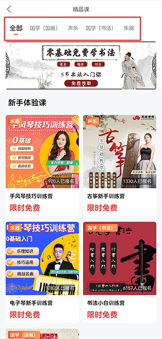 及象教育app