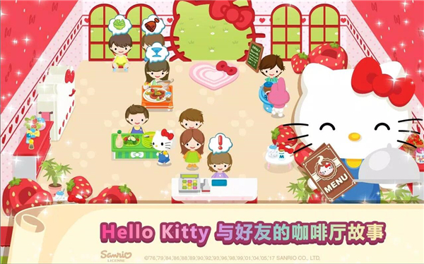 HelloKitty梦幻咖啡厅中文版