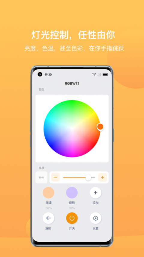 迪惟智能家居app