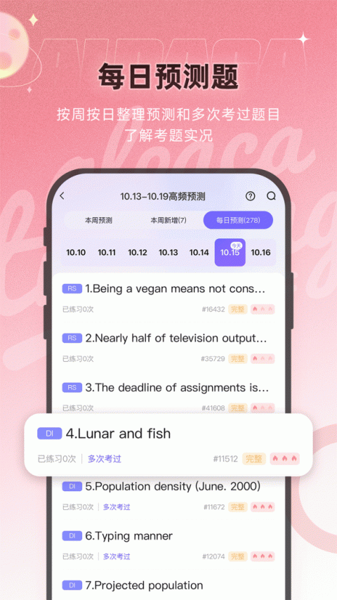 羊驼PTE官方版