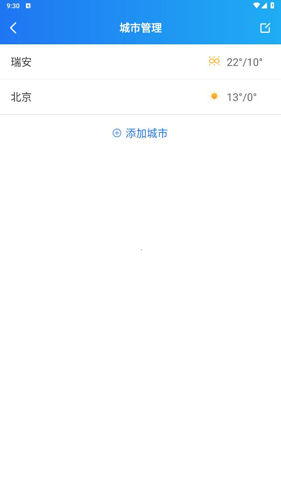 天天看天气app