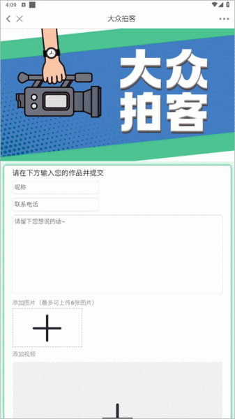 大众新闻app