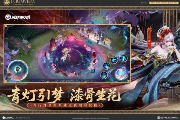 决战平安京正版