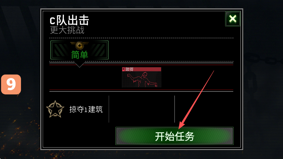 僵尸炮艇生存中文版
