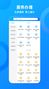 海南一卡通app