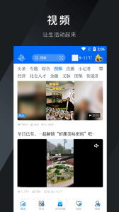 仑传北仑app