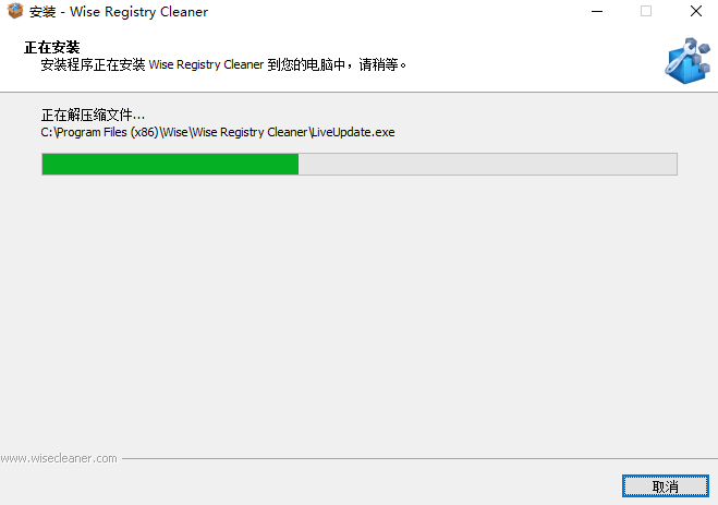 wise registry cleaner