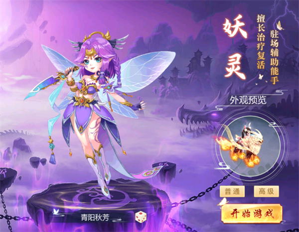 九州幻境城手游