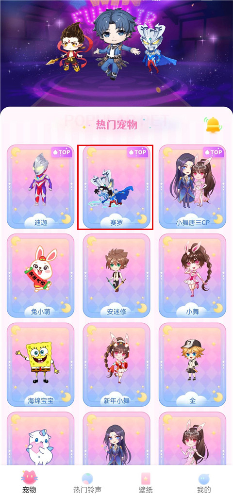 趣味萌宠app