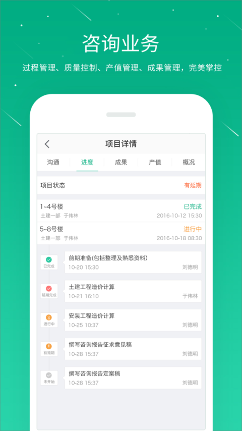 桩桩app