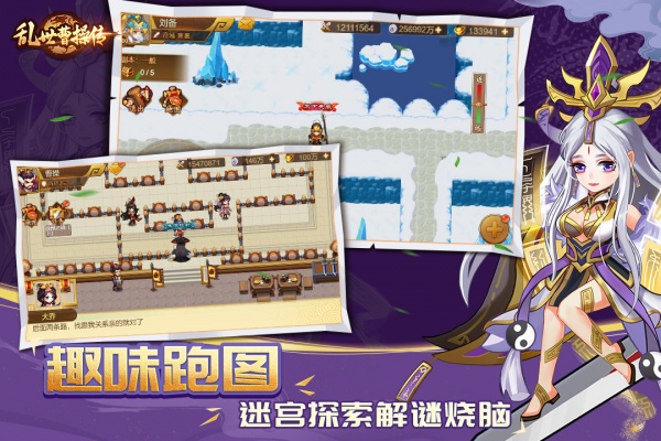 乱世曹操传华为版
