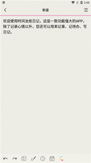 时间治愈日记app