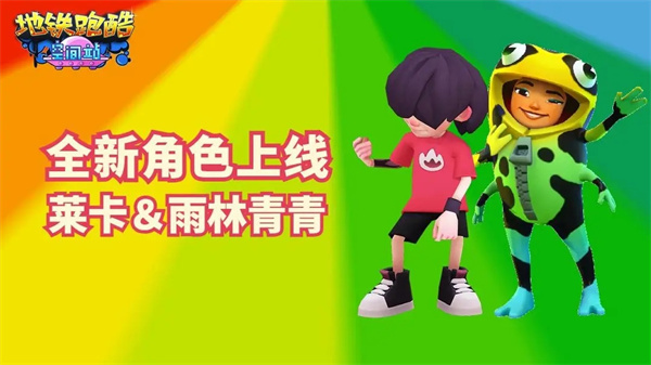 地铁跑酷空间站版本