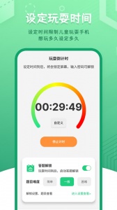 儿童模式手机锁app
