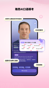 羊驼雅思app